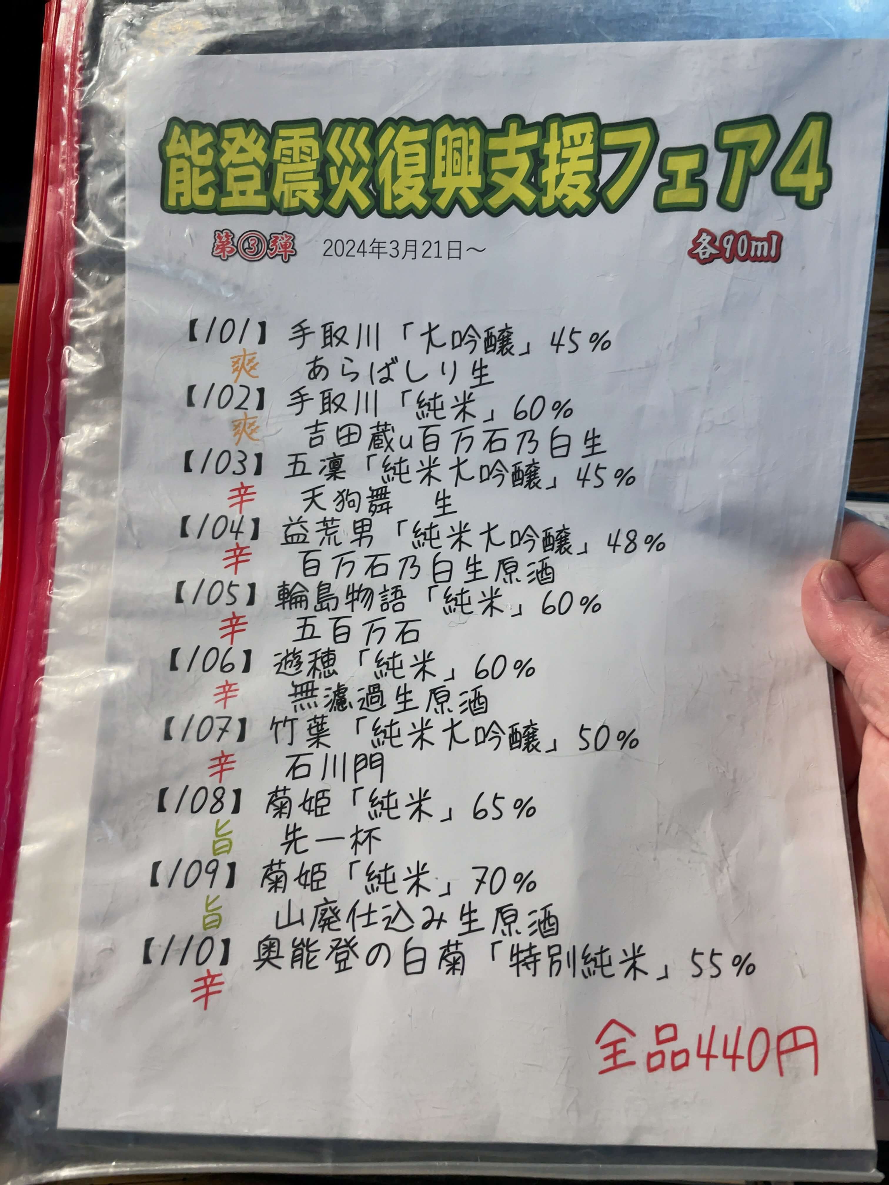 かぐら　menu